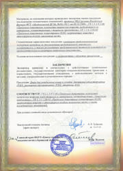 Двери для холодильных камер